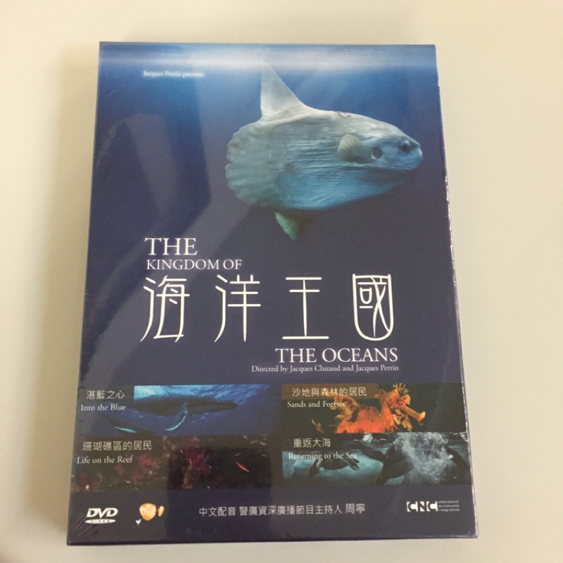 國家地理頻道 海洋王國 DVD