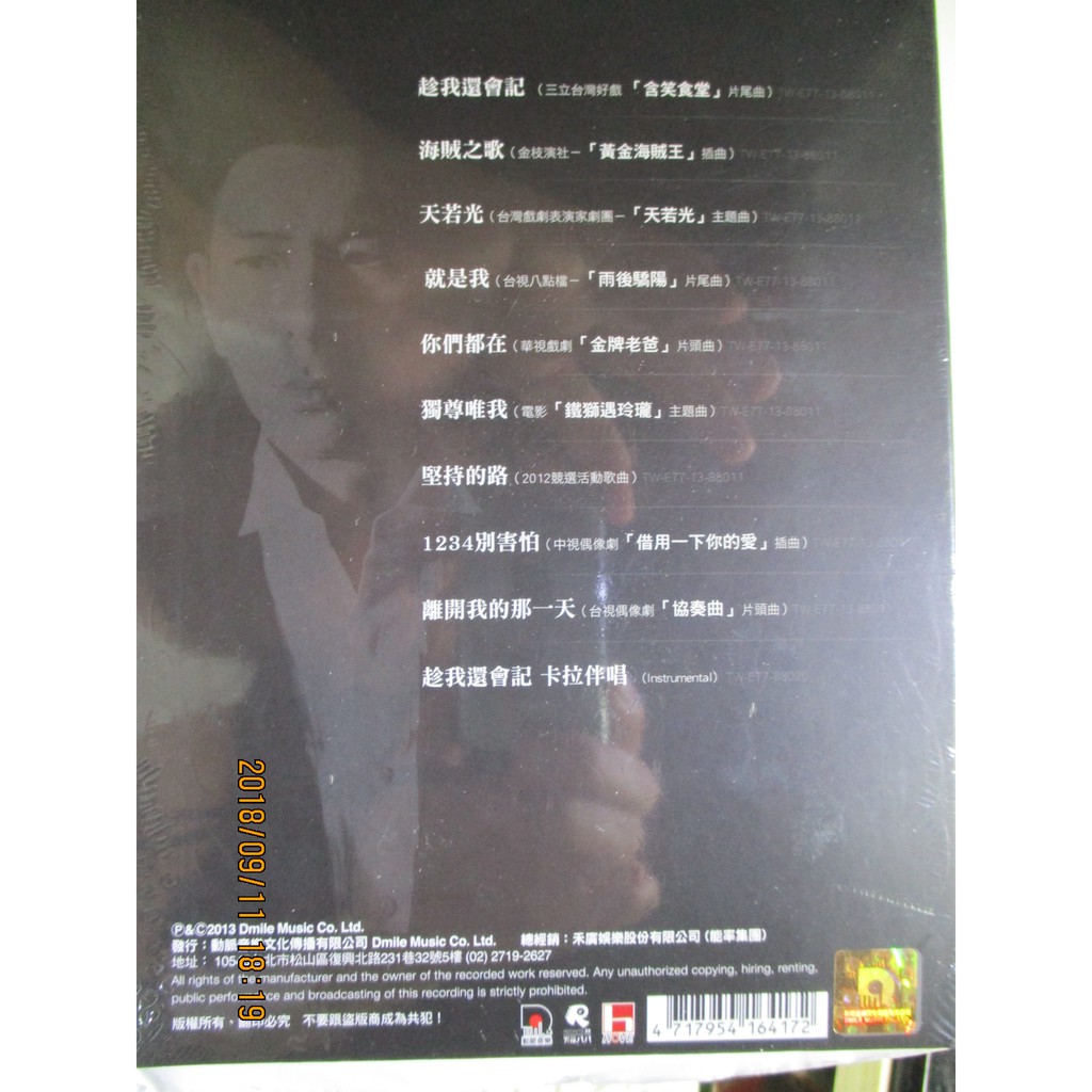 荒山亮 戲劇主題曲創作精選 趁我還會記 天若光 就是我 離開我的那一天 全新未拆 蝦皮購物