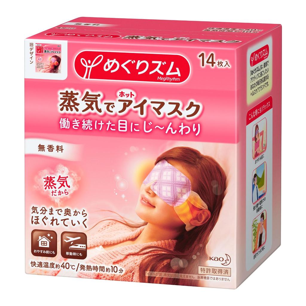 日本帶回✈️ 花王蒸氣眼罩 無香料 14入