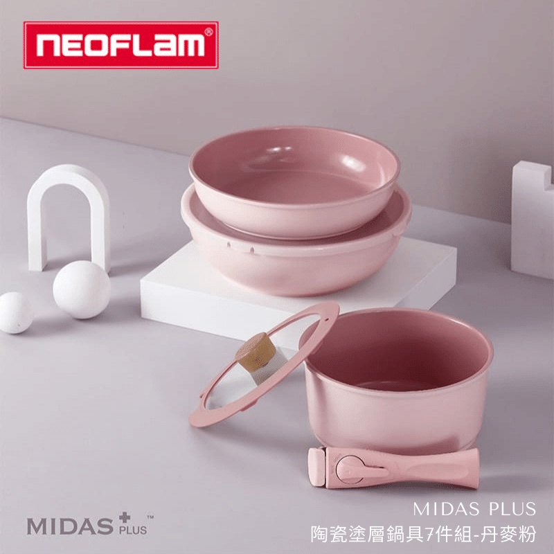 韓國原廠公司貨【Neoflam】Midas Plus陶瓷塗層鍋具7件組-丹麥粉 (IH爐適用/不挑爐具/可直火)♥輕頑味