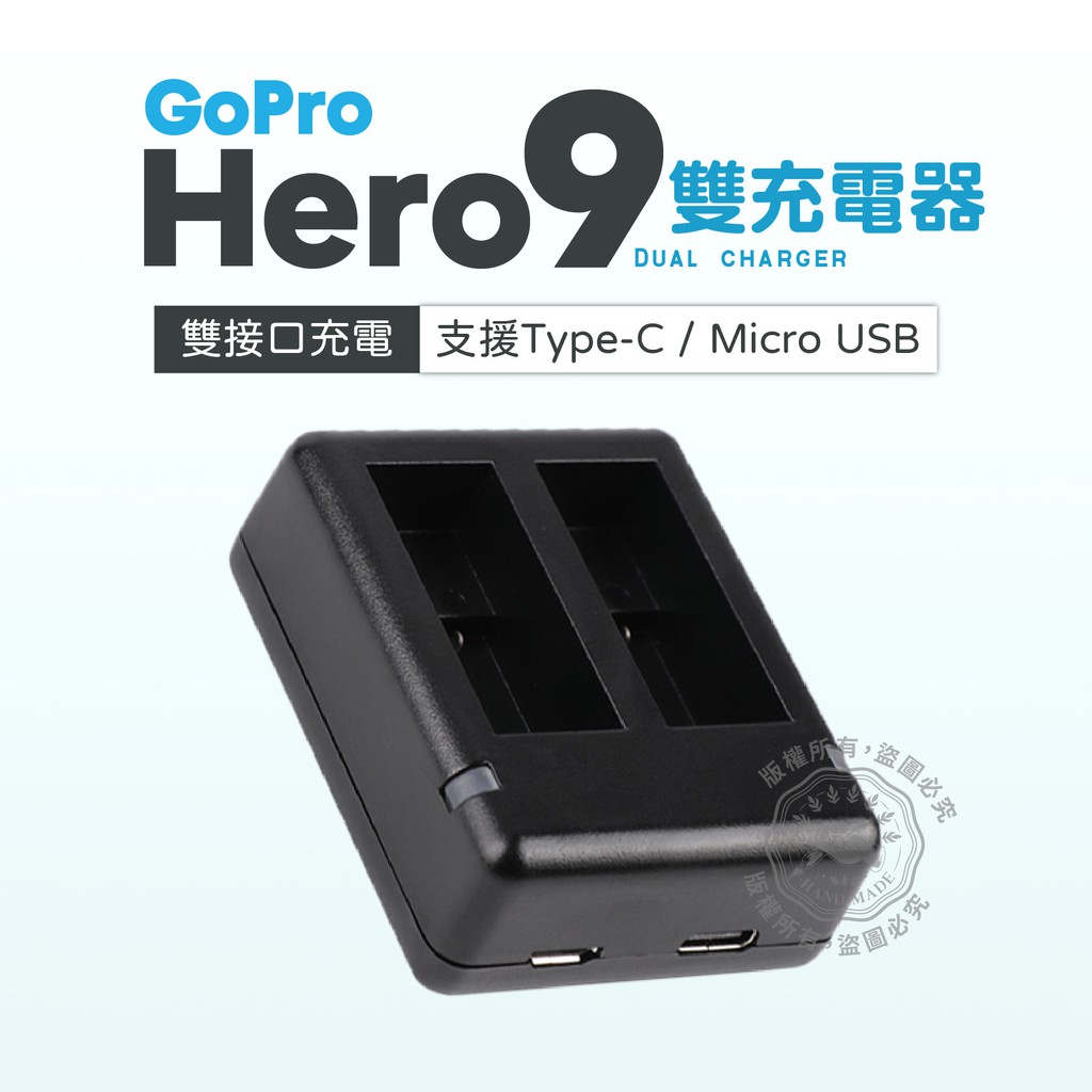 Gopro Hero9 Hero10 充電器gopro9 雙充充電器雙電池充電器可充二個電池 蝦皮購物