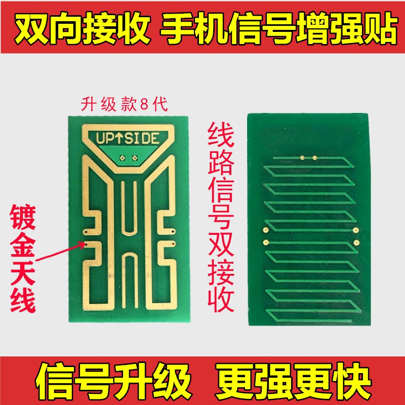 🌴信號放大貼🌴⏩🌴2020黑科技 手機信號增強貼 隨身放大貼增幅器4G網絡信號貼加強器