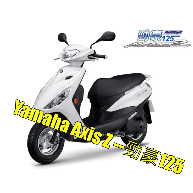 【YAMAHA山葉機車|AXIS-Z 勁豪H4魚眼燈】H4直上免改電池魚眼切線燈 H4山葉魚眼直上燈炮