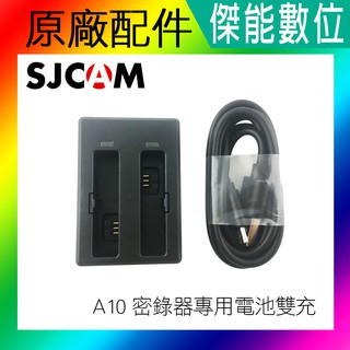 【現貨】SJCAM【A10 原廠電池雙座充】A10密錄器 專用 電池雙充 電池雙座充 雙電池充電器