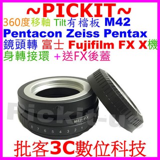 Tilt 移軸 M42 ZEISS PENTAX鏡頭轉 FUJIFILM Fuji FX X機身轉接環後蓋 M42-FX