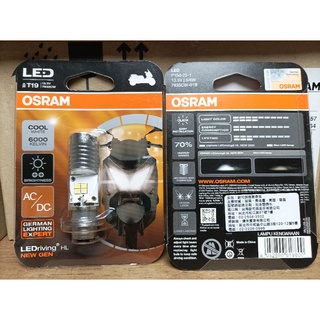歐司朗最新版3月上市OSRAM LED H6M 小盤 燈泡 LED 大燈燈泡 T19 6000K 白光 H6T19