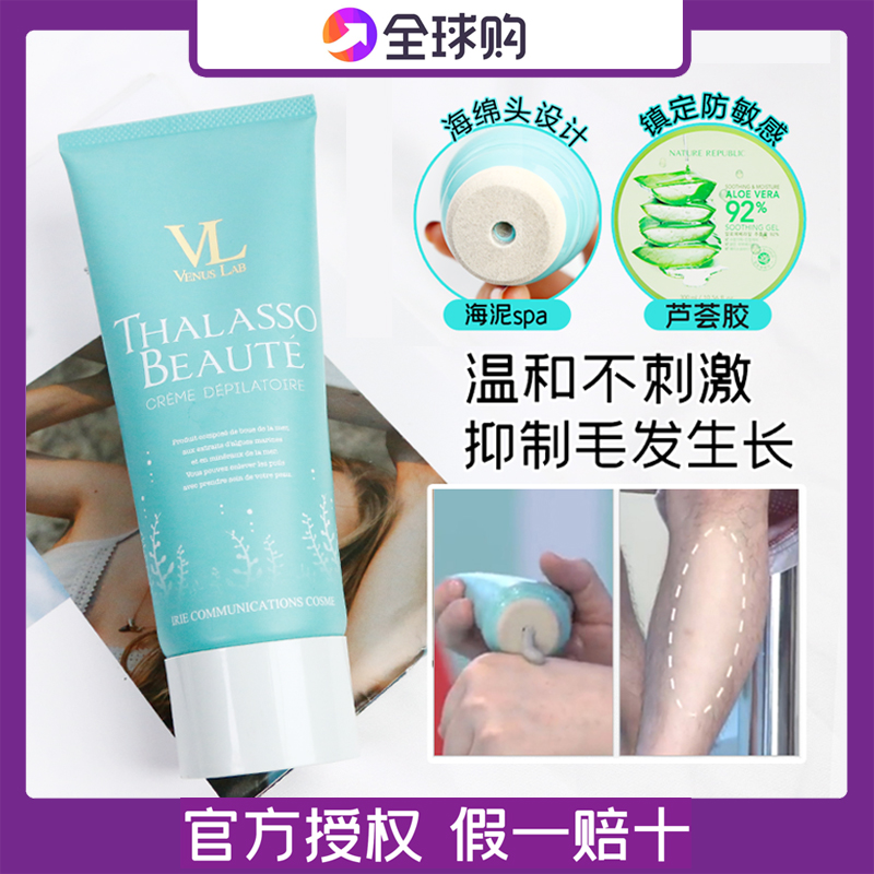 Achen潮館 日本venus Lab Vl海泥脫毛膏女士腋下美肌抑制生長全身腿毛溫和 蝦皮購物