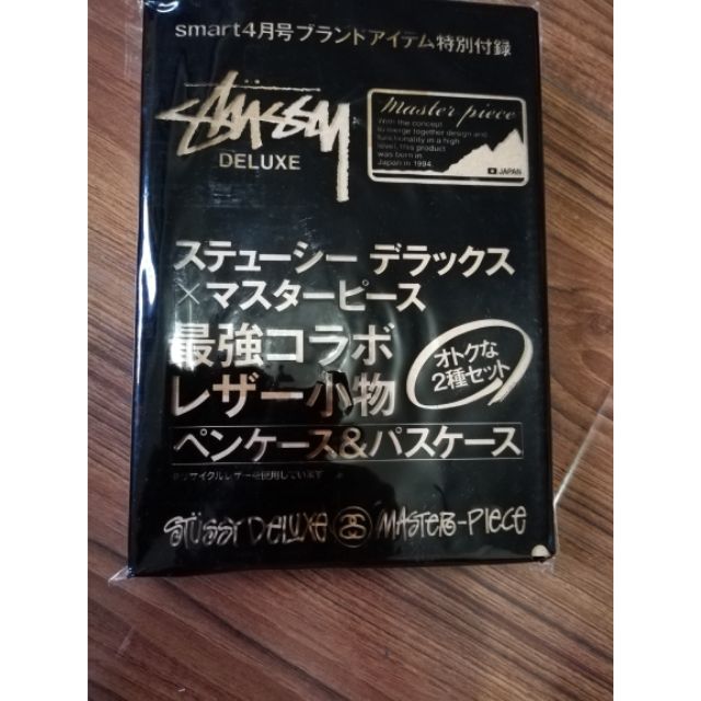 メーカー直送】 付録 STUSSY デラックス レザー小物 ペンケース パス