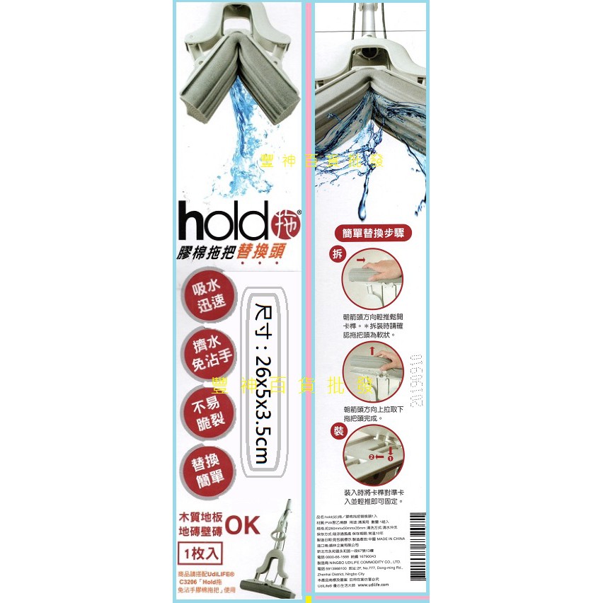 UdiLife hold拖 C3207 免沾手膠棉拖把替換頭1入 C3206替換頭 hold(好)拖膠棉拖把替換頭1入