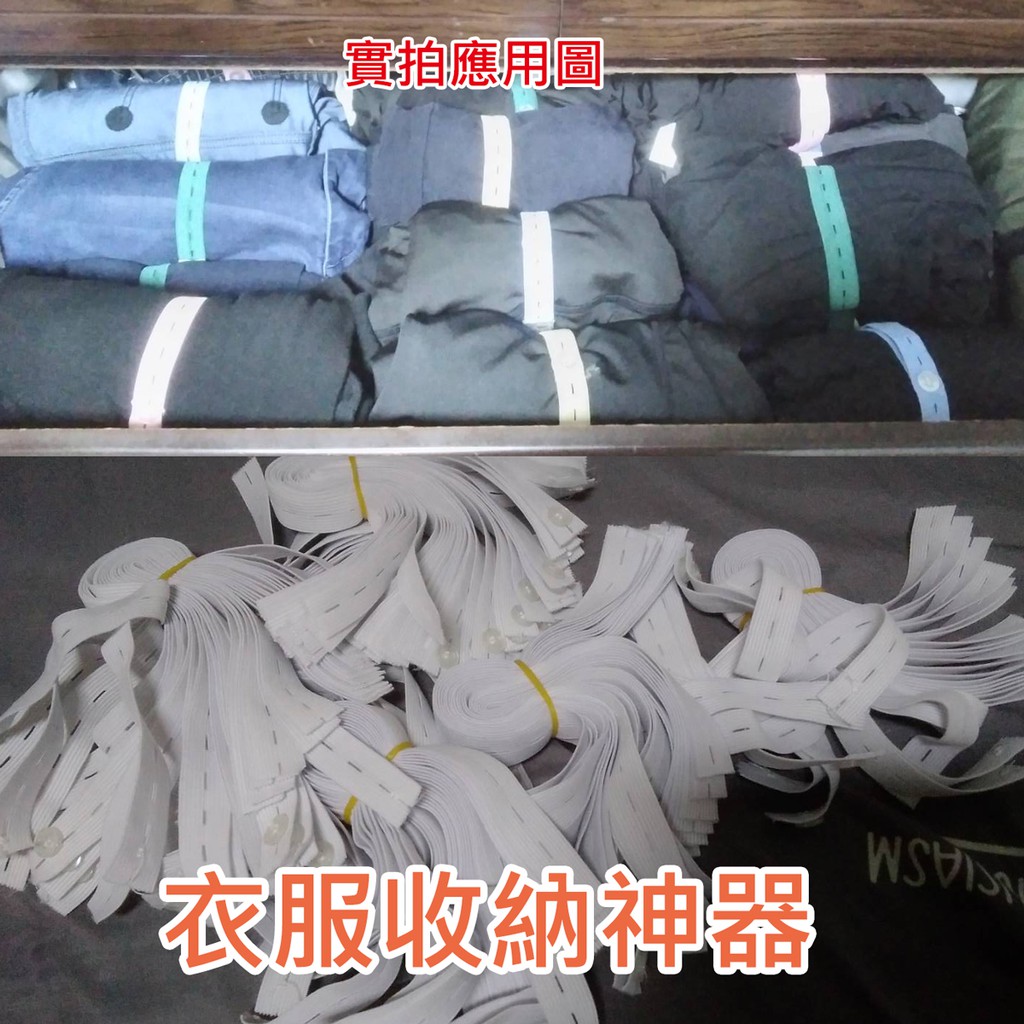 拉拉捲 衣服綁帶 衣服收納神器 捆綁帶 摺衣服神器 摺衣神器 懶人衣服收納 衣服收納 折衣服神器 衣櫥收納 居家生活