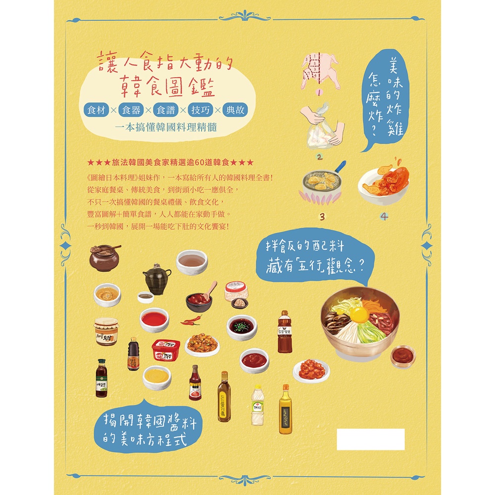 書適一店 圖繪日本料理 圖繪韓國料理 洛兒 琪耶 露娜 京 大塊 蝦皮購物