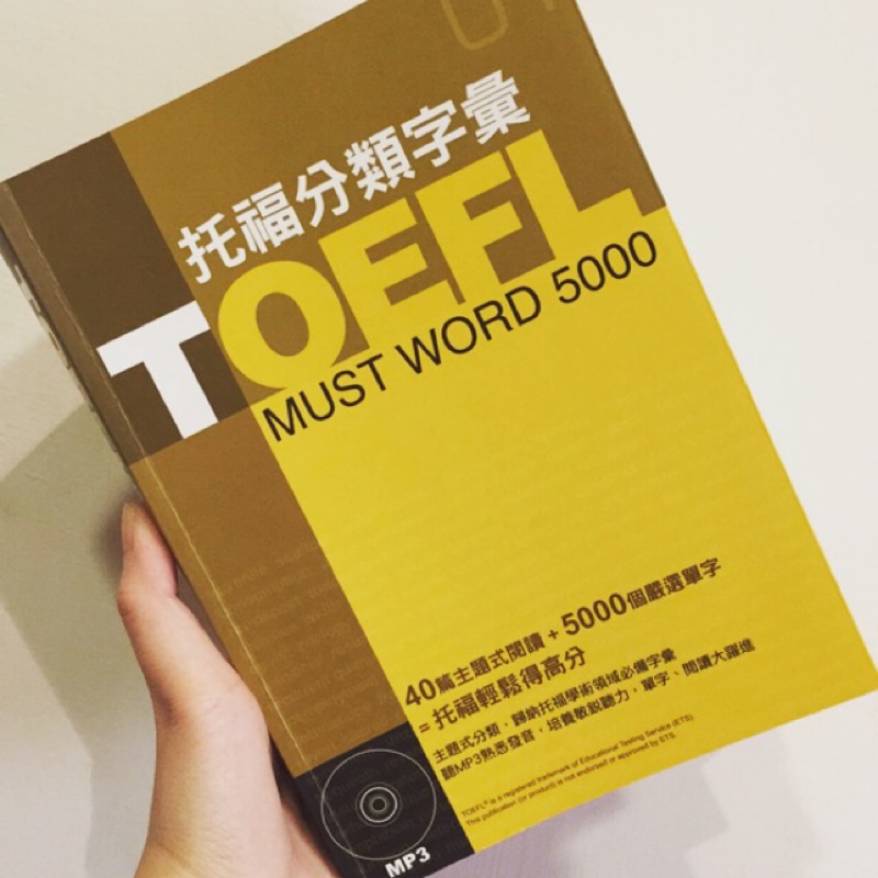 ［好書］托福分類字彙 TOFEL WORD5000 新品