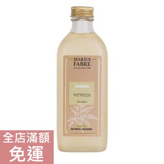 【現貨】Marius Fabre 法鉑 馬鞭草香薰洗髮精 230ml 馬鞭草 洗髮精 附發票