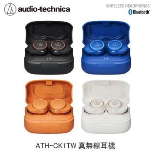 特價 台灣原廠鐵三角公司貨 ATH-CK1TW 真無線 藍牙耳機 無線耳機 入耳式 防水耳機 | 視聽影訊