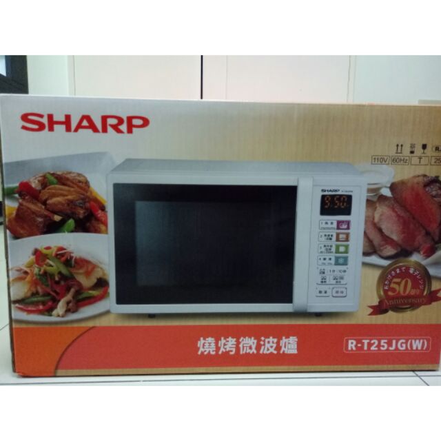 SHARP 燒烤微波爐R-T25JG(W)