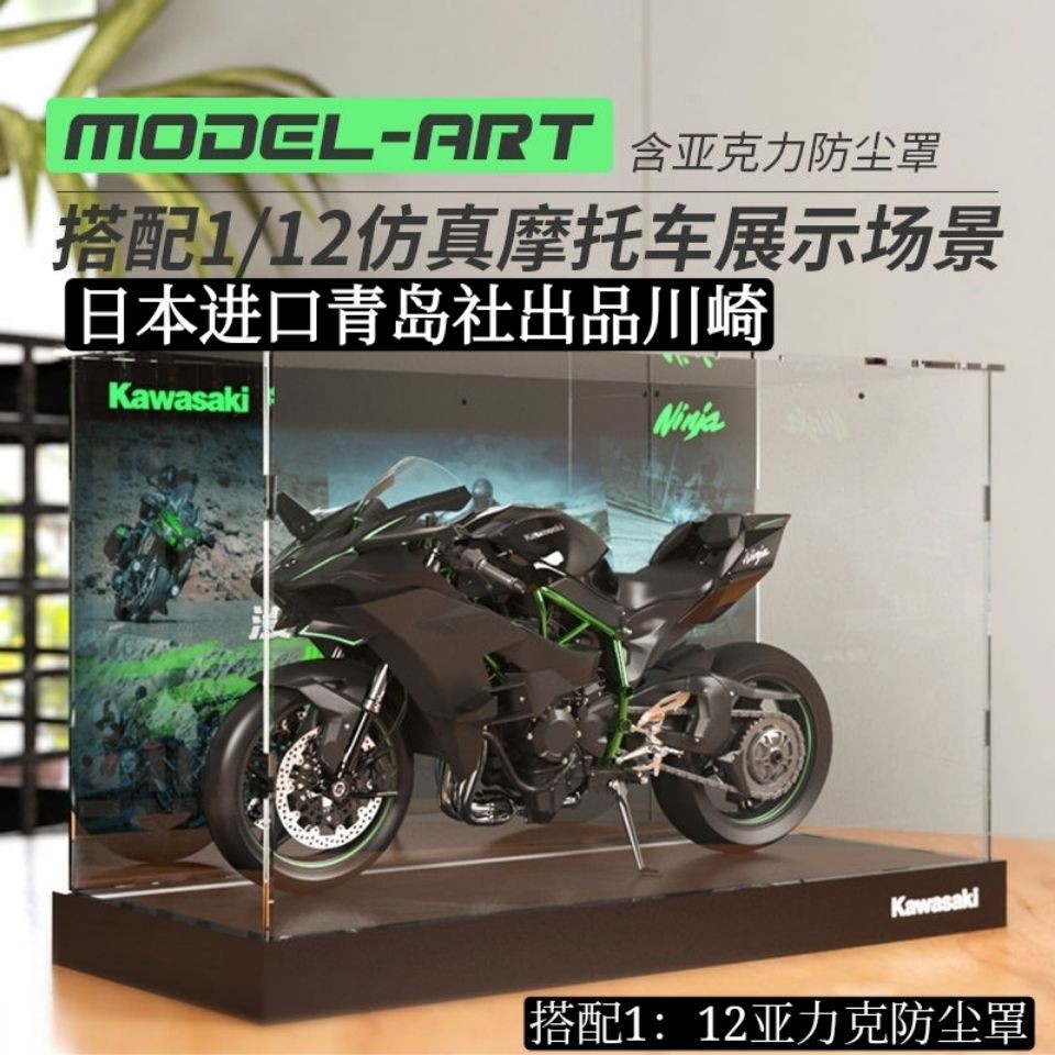 高仿錶 現貨 日本青島社川崎h2r模型摩托車模型1 12川崎忍者h2模型仿真合金 Mxxw I Position 優惠推薦 21年10月 蝦皮購物台灣