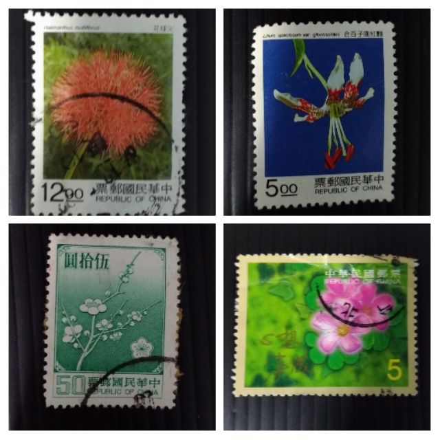 中華民國花卉郵票４枚:火球花🔹艷紅鹿子百合🔹梅花