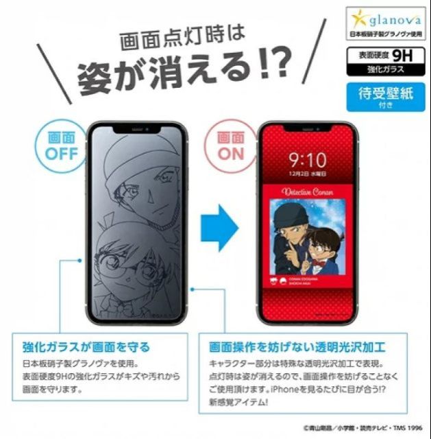 現貨 日本製名偵探柯南劇場版緋色的彈丸iphone 11 Xr 顯影保護貼顯影貼日本板硝子製赤井秀一 蝦皮購物