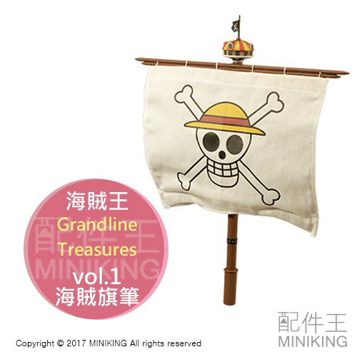 日本代購日版金證海賊王grandline Treasures Vol 1 Mast Pen 海賊旗筆 蝦皮購物
