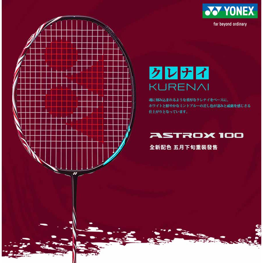 Ψ 山水體育用品店 ΨYONEX  ASTROX 100ZZ 鮮紅色 進攻羽球拍