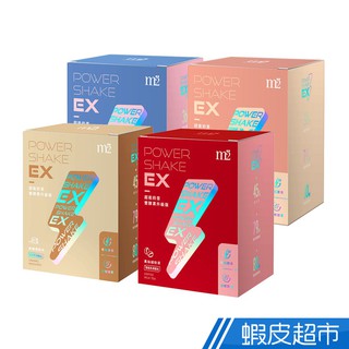 m2美度 PowerShake EX 超能奶昔升級版 7入/8入 現貨 蝦皮直送