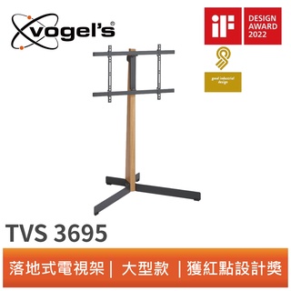 Vogel's TVS 3695 40~77吋 橡木落地式電視架