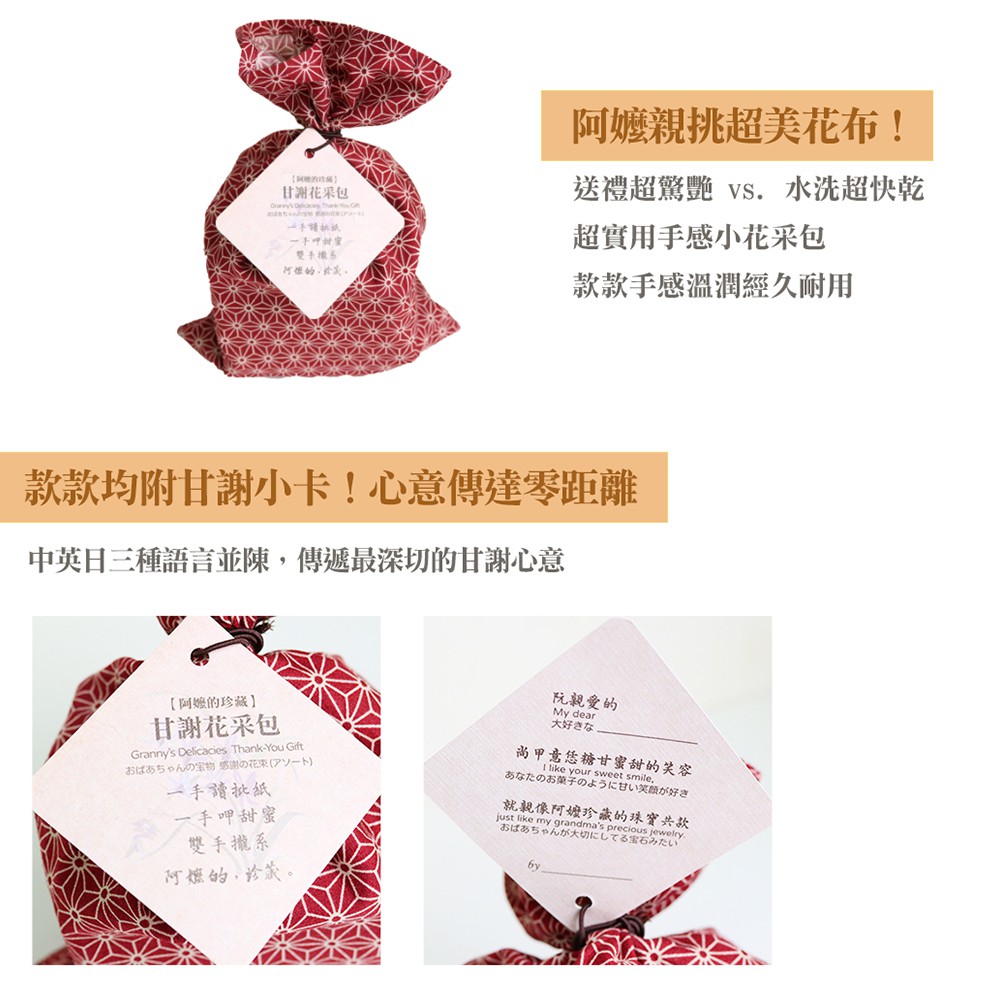 阿嬤的珍藏 甘謝花采包 小 來自台南大菜市最懷舊記憶 精緻小巧 送禮no 1首選 蝦皮購物