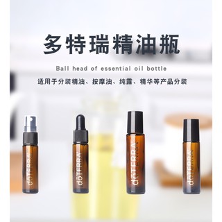精油妙妙屋 🔸現貨🔸10ML doTERRA多特瑞 燙金茶色加厚玻璃瓶 精油滾珠瓶 便攜避光走珠玻璃分裝瓶 適用