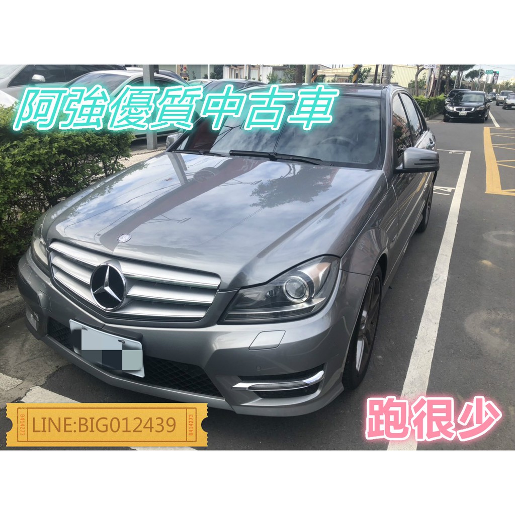 C300 全額貸 免頭款 低利率 找錢 超貸 FB:阿強優質中古車