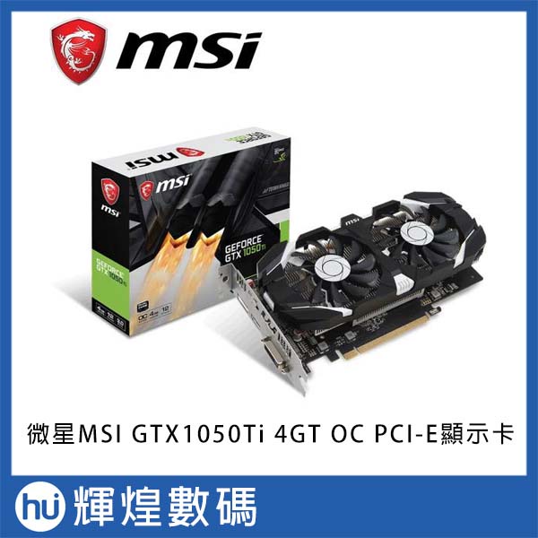 微星 MSI GTX1050Ti 4GT OC PCI-E 顯示卡