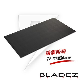 【BLADEZ】吸音避震78吋地墊