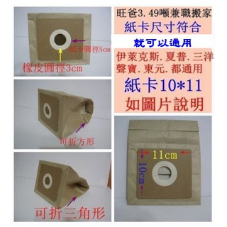 SAMPO 聲寶集塵袋 吸塵器 EC-06P EC-AJ35 EC-SA30P EC-AC835 HD28