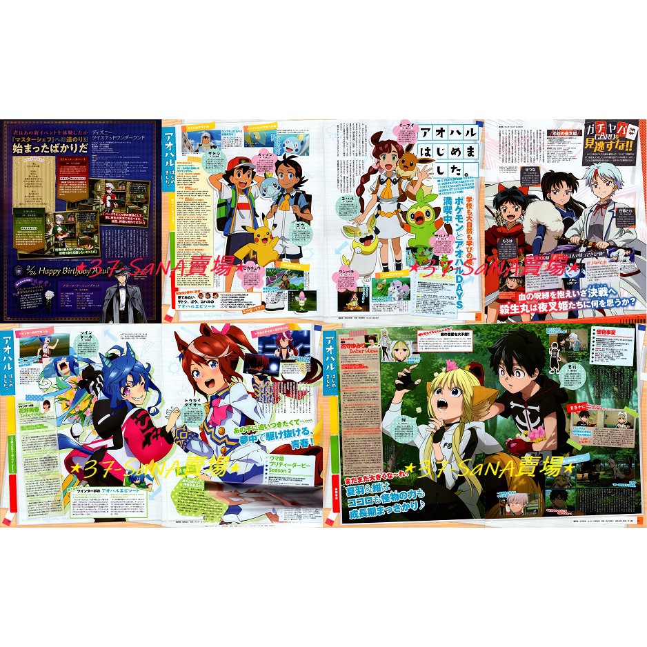 日雜切頁 12p 白貓project 格萊普尼爾 富豪刑事 大貫勇輔 宮野真守 啄木鳥偵探處 社長 戰鬥的時間到了 蝦皮購物