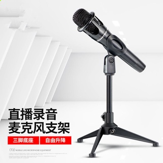 臺灣🇹🇼公司+發票 三腳桌面支架 三角支架 相容市面多款3/8或5/8防震架 桌上型 升降 麥克風支架 麥克風架 直播