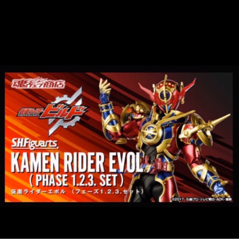 BANDAI SHF 假面騎士 BUILD EVOL PHASE 1.2.3.SET KAMEN RIDER