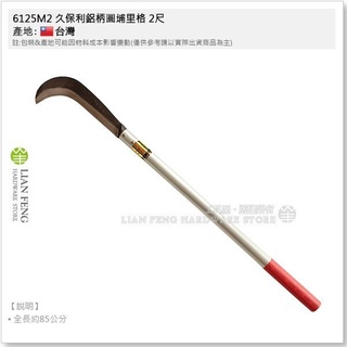 【工具屋】*含稅* 久保利鋁柄圓埔里格 6125M2 2尺 6125M3 3尺 圓柄 伐刀 砍刀 草格 除草刀 山林鐮刀