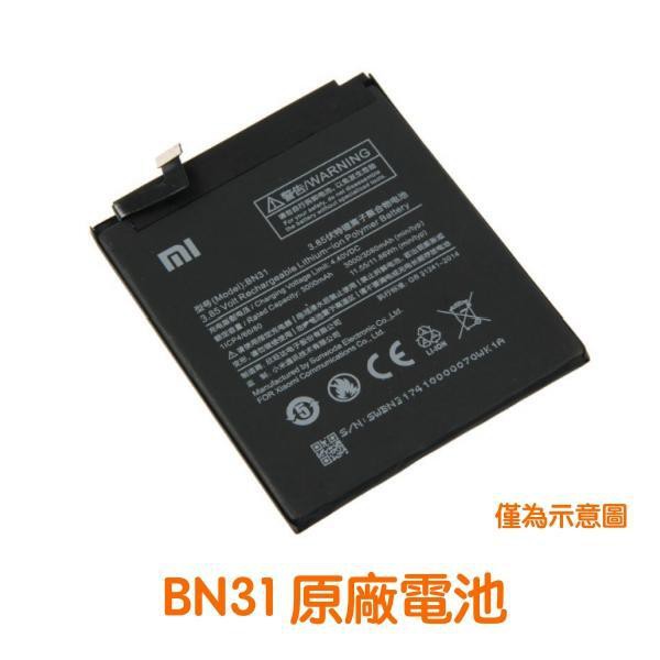 快速出貨【加購好禮】小米 BN31 紅米 NOTE5 5A 小米 A1 5X 原廠電池 Xiaomi