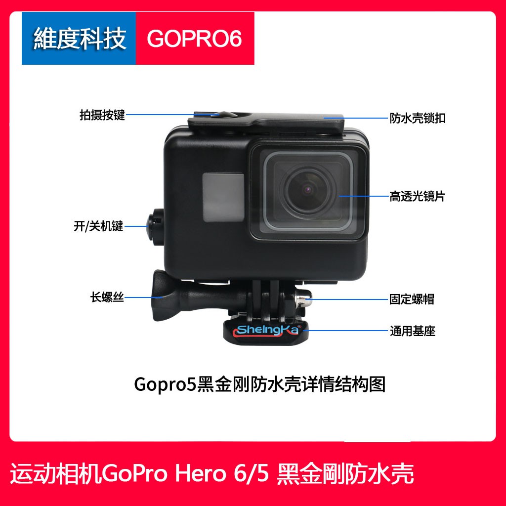 Gopro Hero 5 6 防水殼運動相機免拆鏡頭蓋黑金剛防水殼可搭配濾鏡使用hero7黑色濾鏡防水殼 蝦皮購物