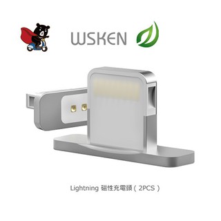 WSKEN Lightning 磁性充電頭(2PCS)