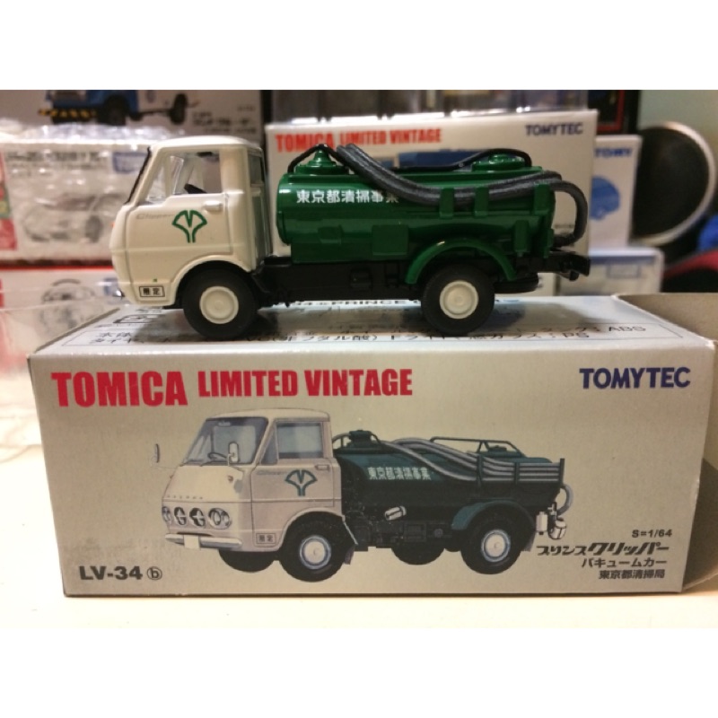 Tomica LV-34 清掃車