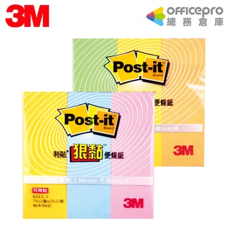 3M Post-it 利貼 狠黏 可再貼便條紙 長條型便利貼