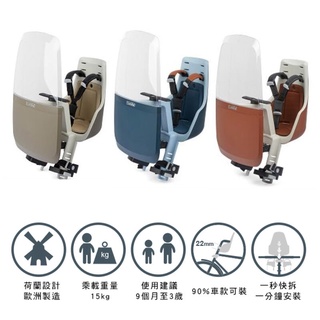🔥全新公司貨🔥Bobike Mini City 前置型旗艦款 丹寧藍 、肉桂咖啡、黑 自行車安全座椅 宅配免運