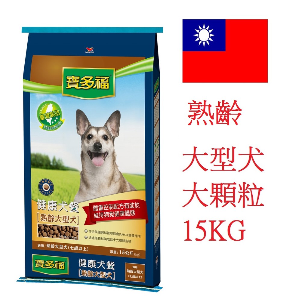 狗班長 統一寶多福健康犬餐熟齡大型成犬15kg 大顆粒 蝦皮購物
