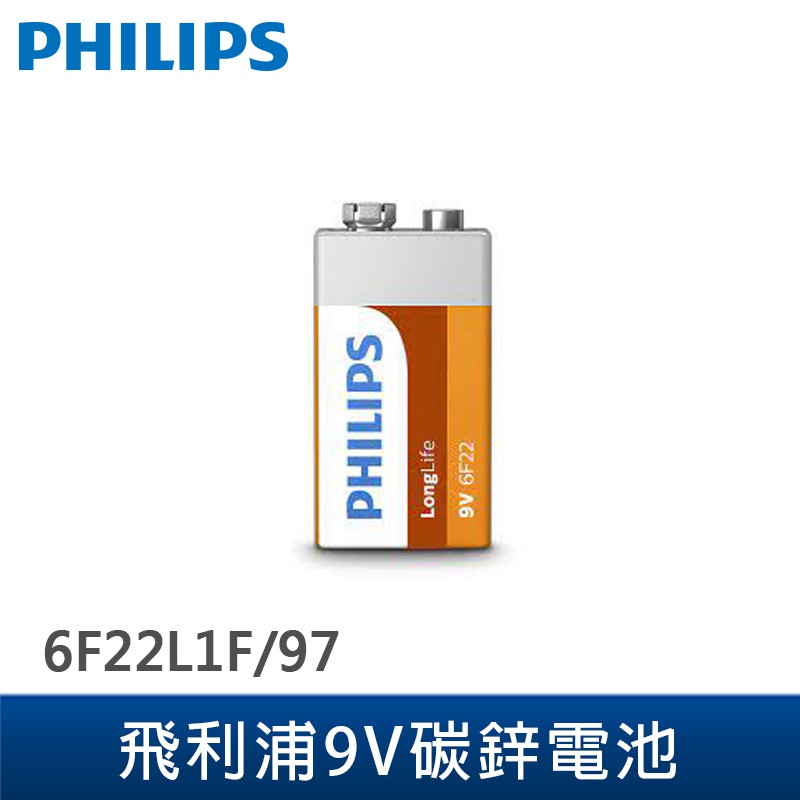 PHILIPS飛利浦 LongLife 9V碳鋅電池6F22L1F/97