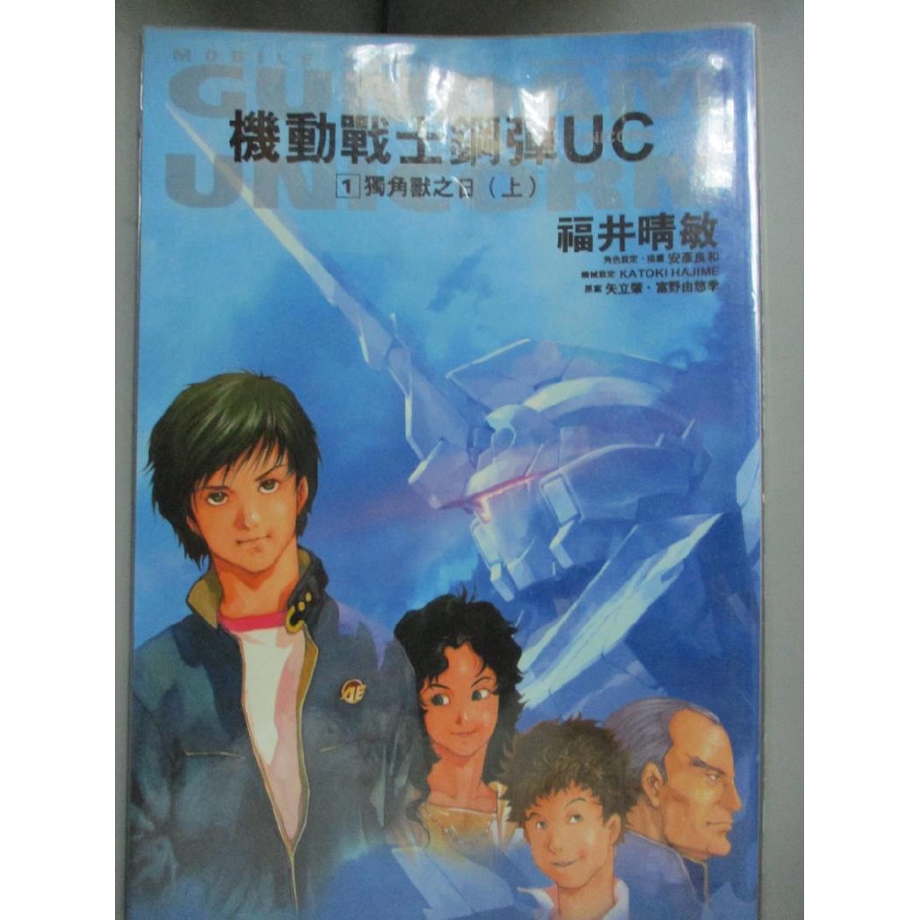 鋼彈1 45 Ptt討論與高評價網拍商品 21年8月 飛比價格