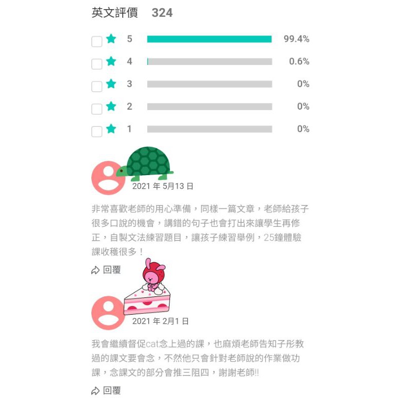預錄課程十分鐘 英文發音短母音ａ 教學影片a 及e 的不同 看小短片學英文 蝦皮購物