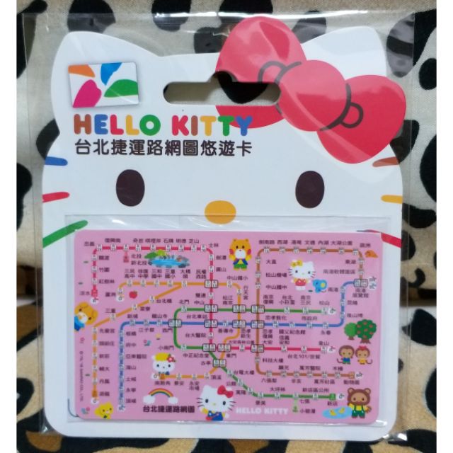 【 現貨 絶版品 】Hello Kitty 台北捷運路網圖悠遊卡