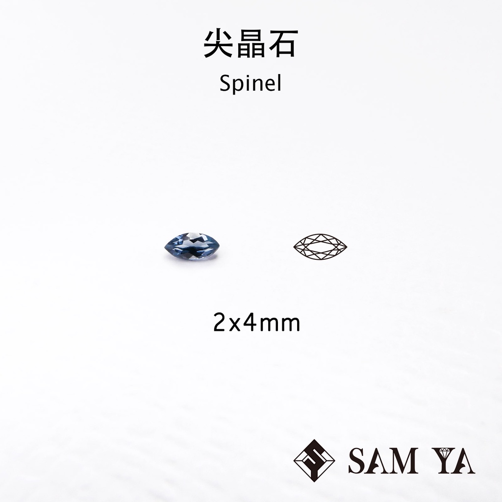 [SAMYA] 尖晶石 藍色 馬眼 2*4mm 錫蘭 天然無燒 裸石 配石 Spinel (珍貴寶石) 勝亞寶石