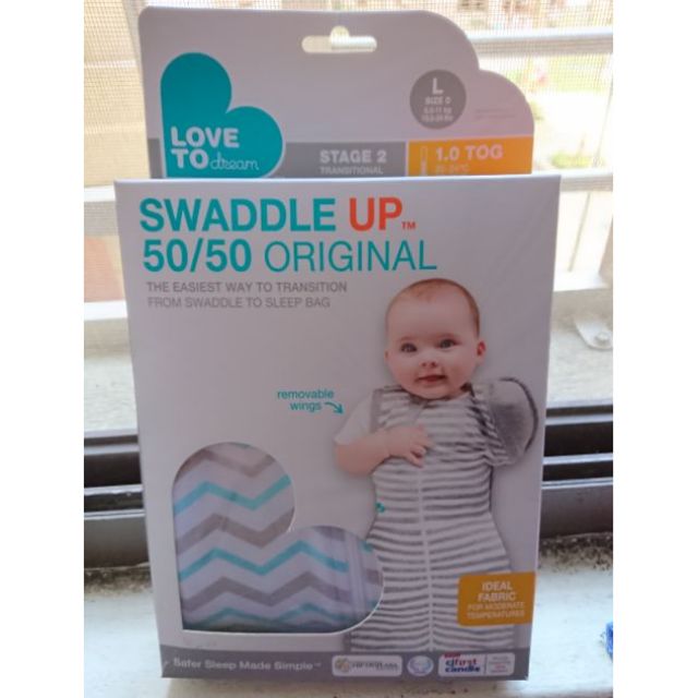 客訂七成新-澳洲Love to dream嬰兒包巾，第二階段L號一般款