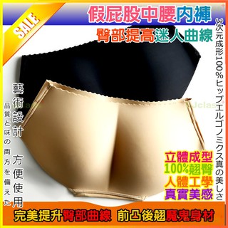 【臺灣現貨】附發票 曲線記憶棉內褲 一片式透氣孔無痕翹臀褲 假屁股提臀褲 豐臀美臀 旗袍婚紗禮服專用 假屁屁墊臀Q